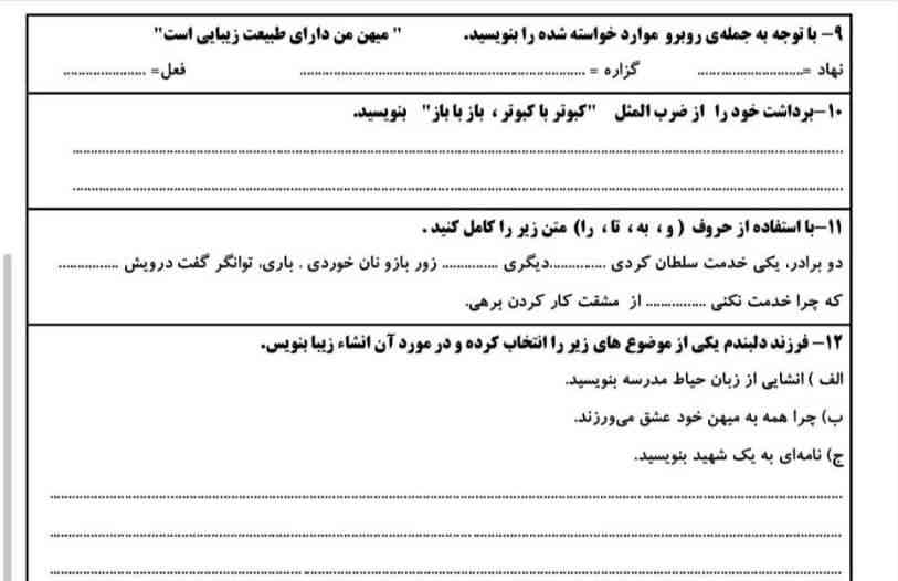 لطفاً جعاب بدید بهتون معرکه فالومی کنم؟