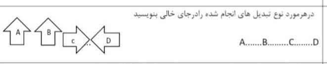 پاسخ دهید. ؟
