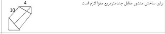 پاسخ دهید.؟
