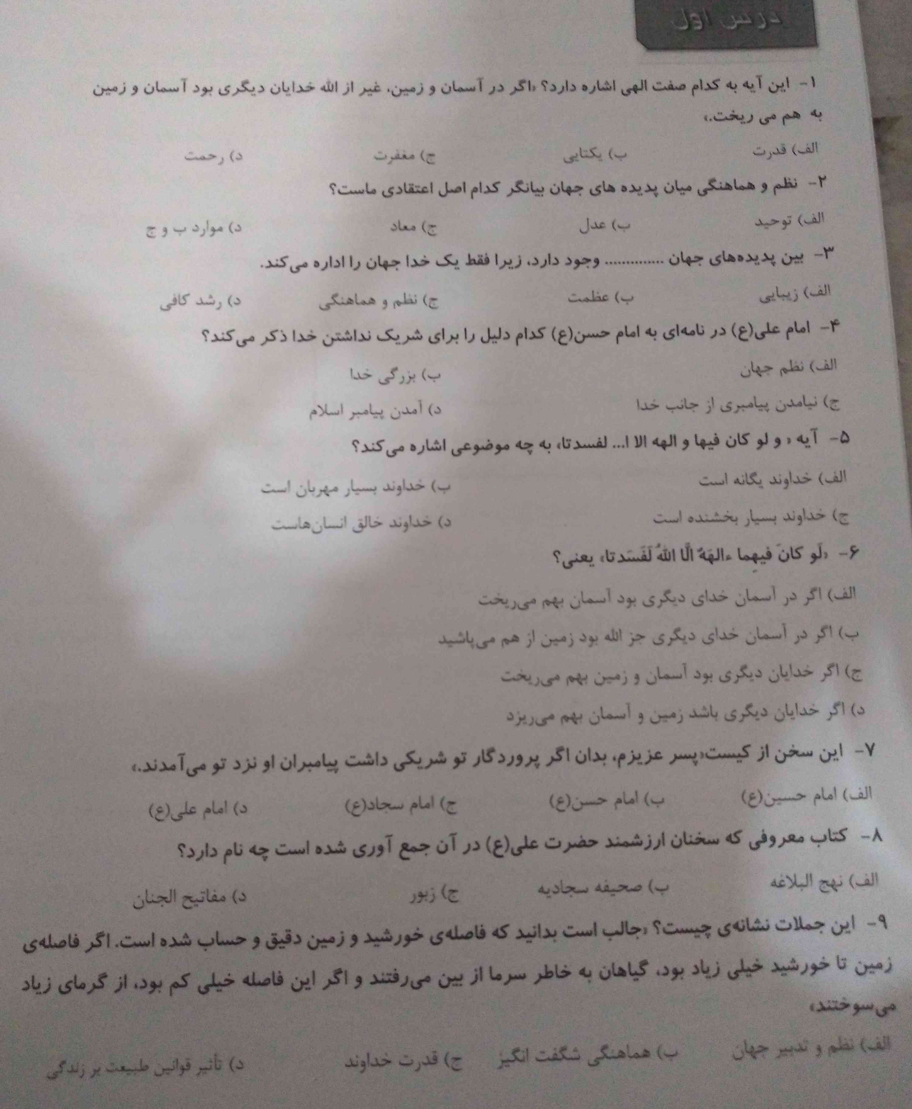 سلام به این سوال ها پاسخ دهید معرکه حتما میدمم؟