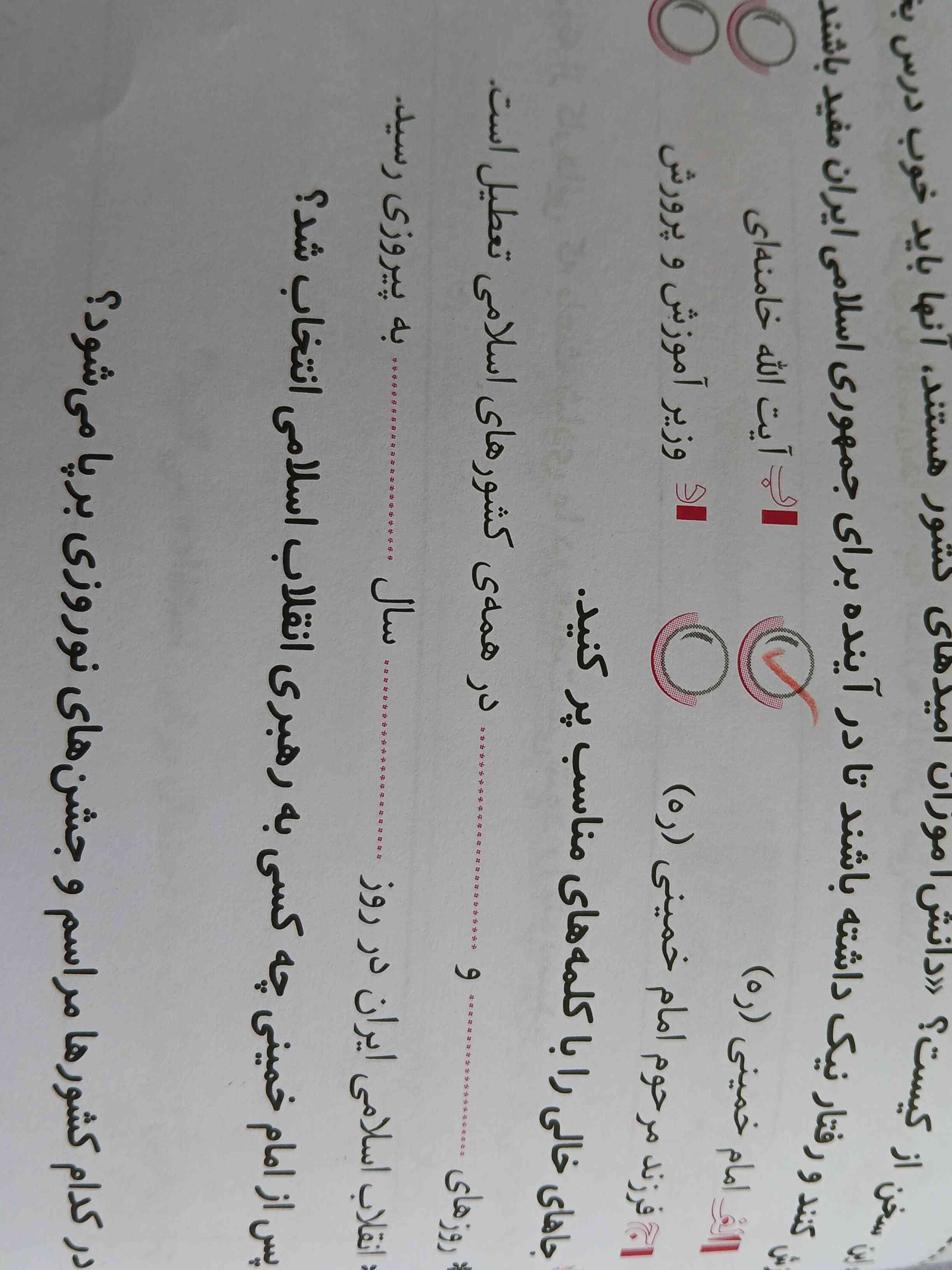 سلام لطفا تا فردا به این سوال پاسخ دهید🙏؟