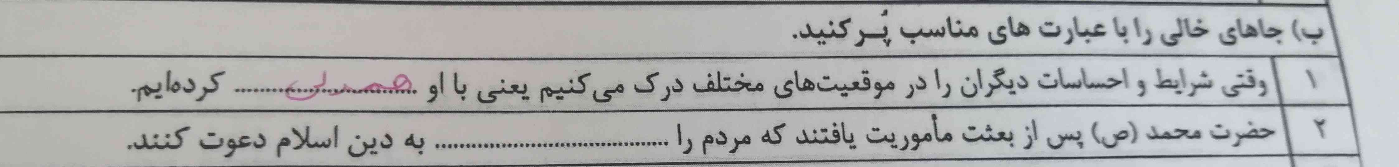 لطفا جواب بدین؟
