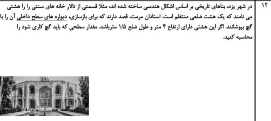 پاسخ دهید. ؟