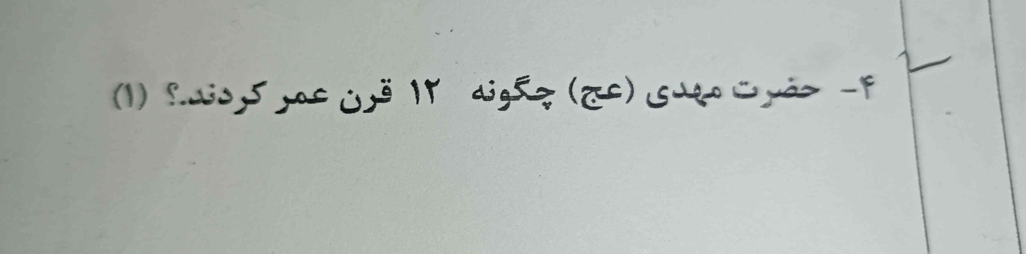 لطفا جواب بدید؟!