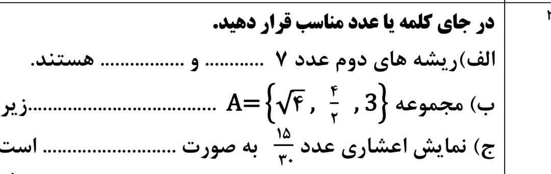 جواب بدین تاج میدمم

؟