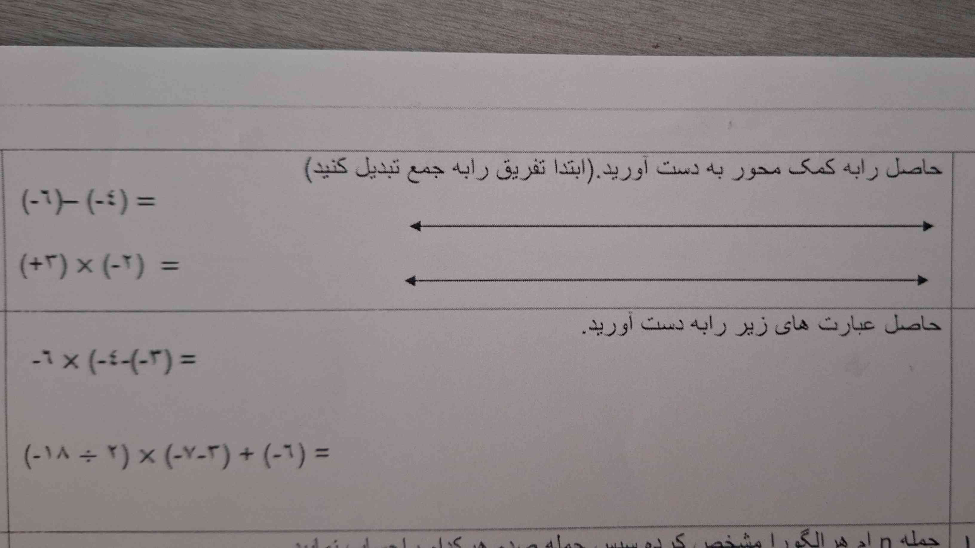 سلام لطفا جواب بدین 

شنبه‌ امتحان ریاضی دارم ؟؟
چون معلممون گفته همین میاد ولی  عدداش فرق میکنه
هرکی درست جواب بده و همچنین ساده  با راحل خوبی حل کنه معرکه میدم؟