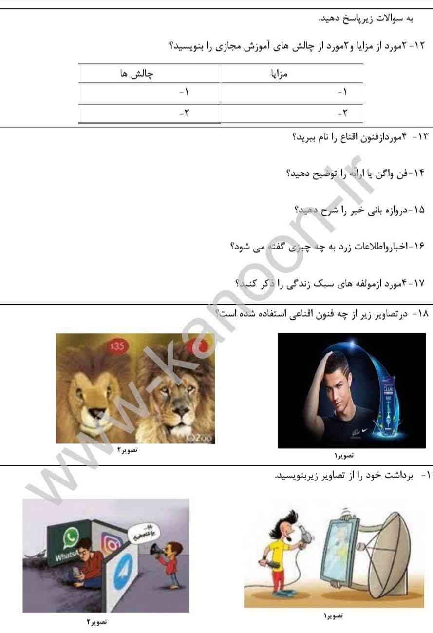 سوال تفکر است؟