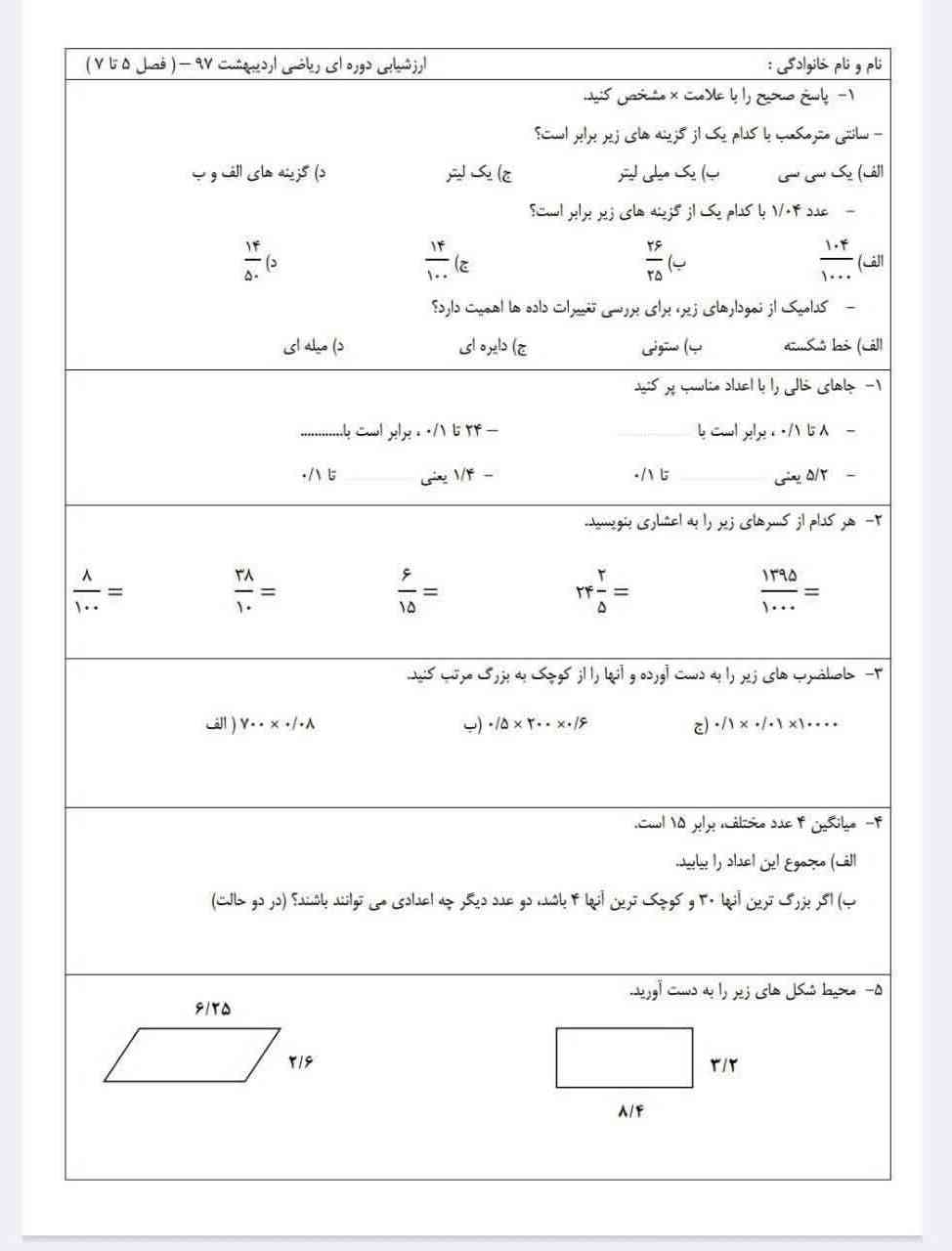 جواب این هارو میفرسین؟