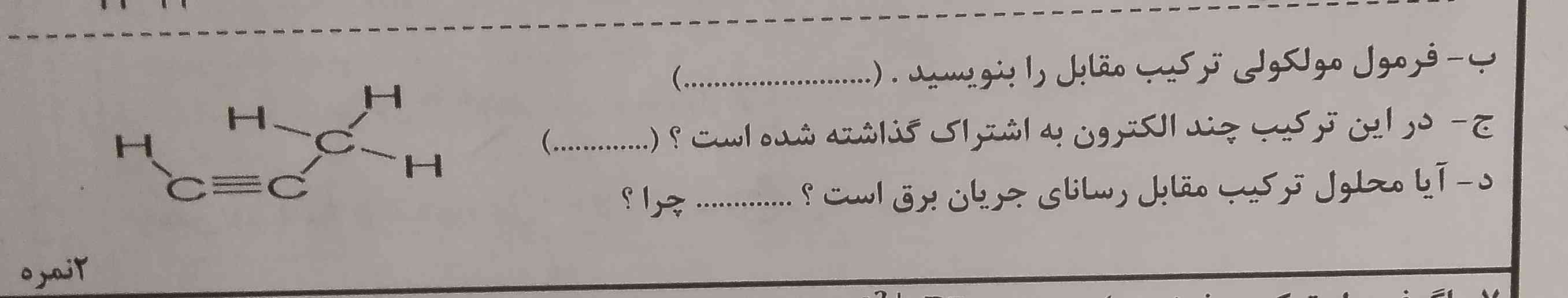 جواب بدید معرکه میدم ؟
