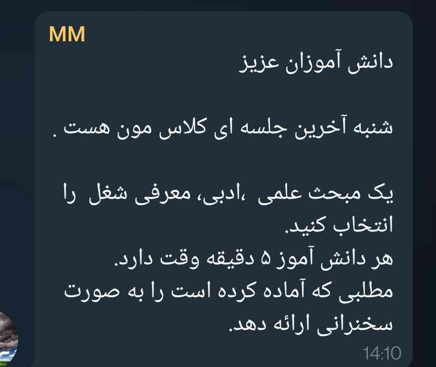 سلام بچه ها میشه درباره این موضوع که معلمم گفته کمک کنید؟ به هرکس جواب بده معرکه میدم .؟
