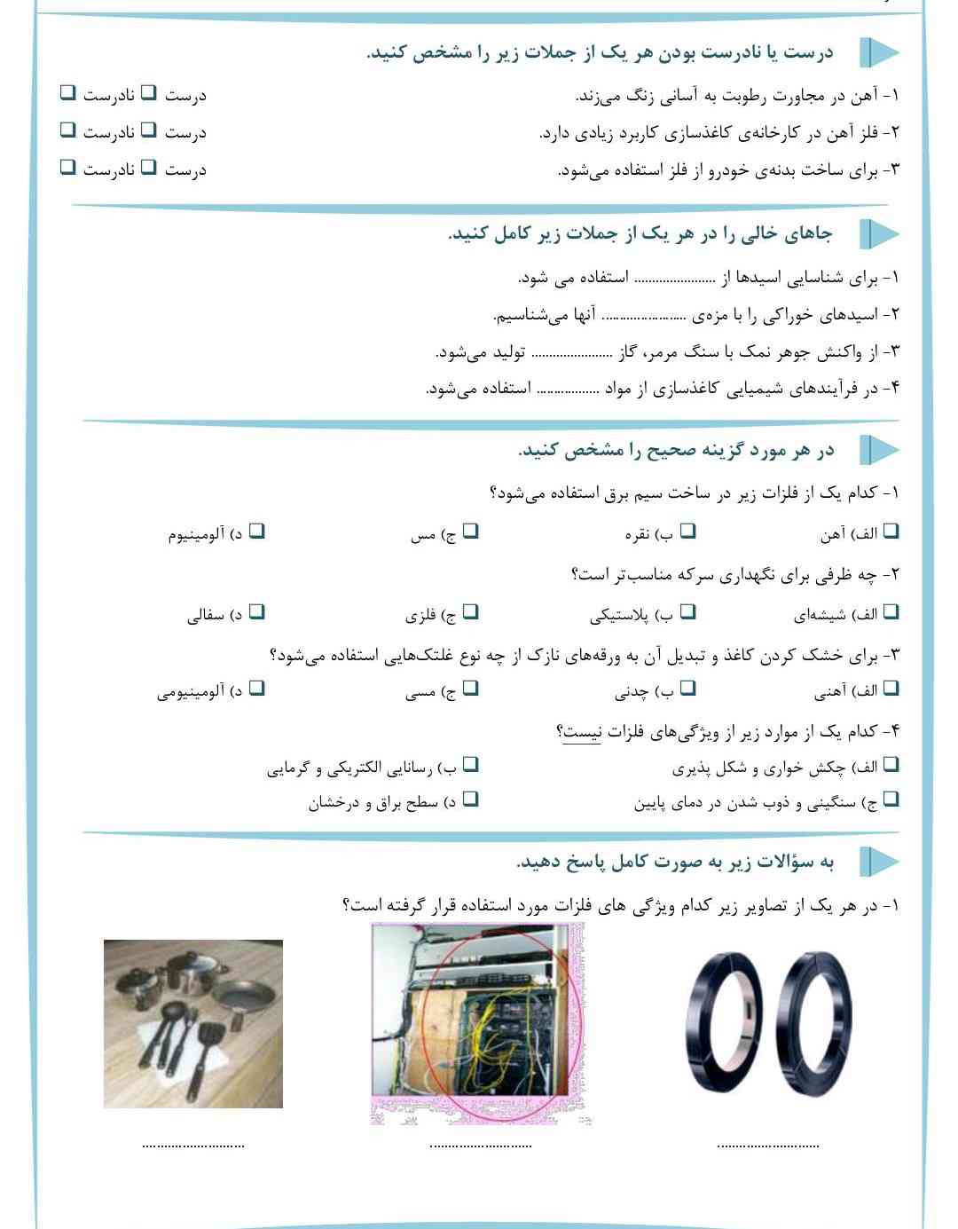 این ورقه ؟