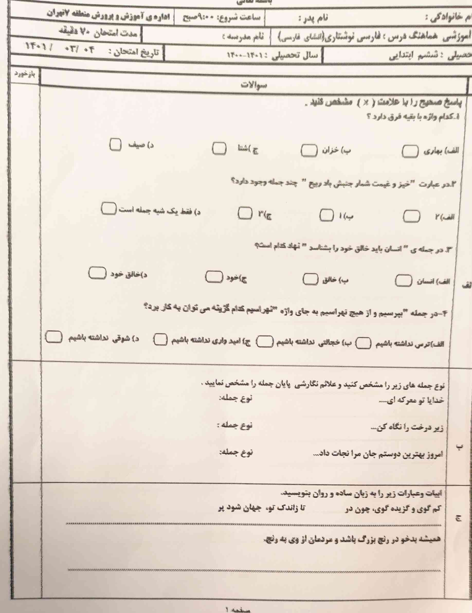 این رو حل کنید معرکه + فالو+ امتیاز ؟