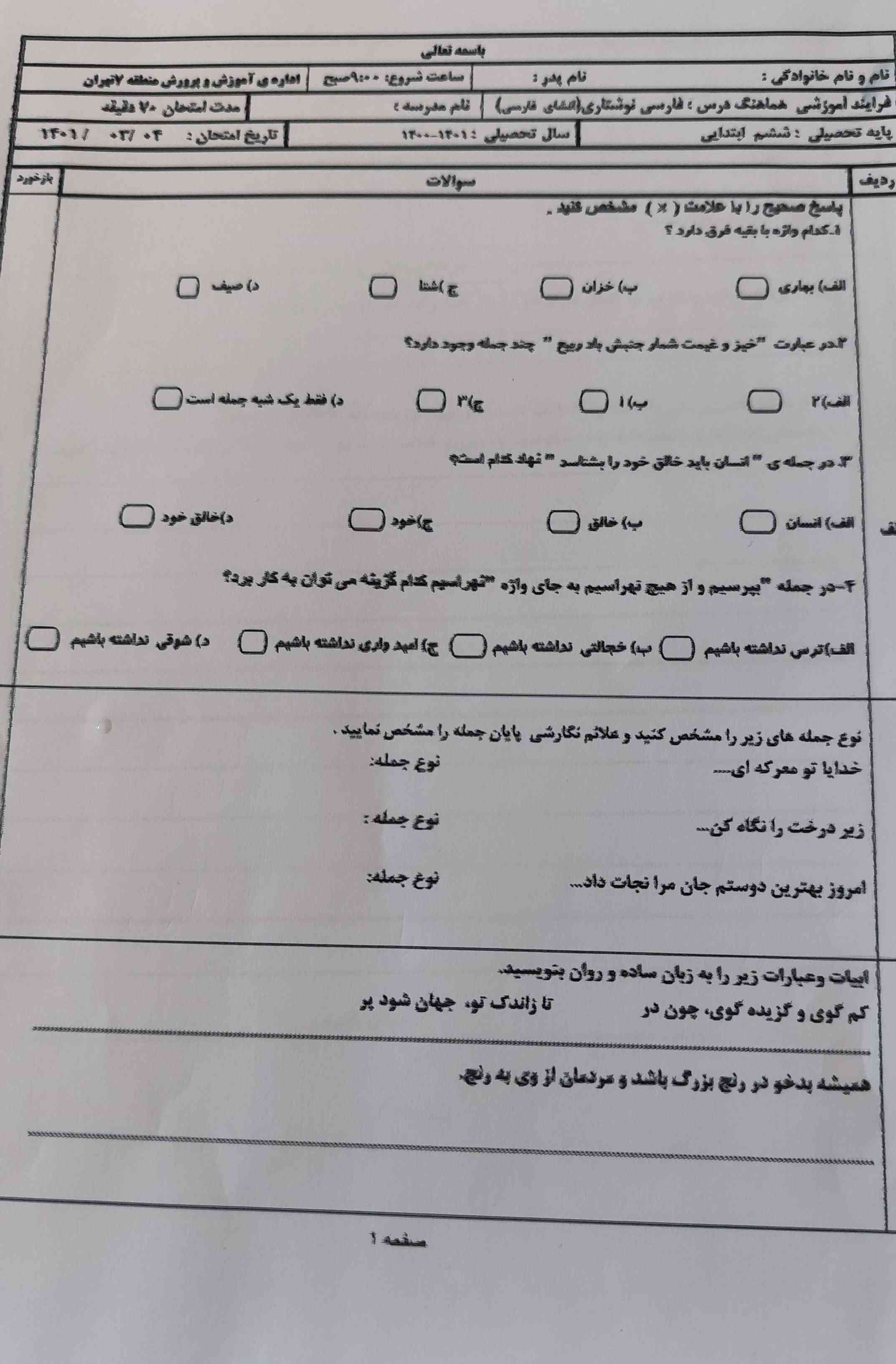 این سوال را حل کنید معرکه میدم فالو میکنم امتیاز هم میدم ؟