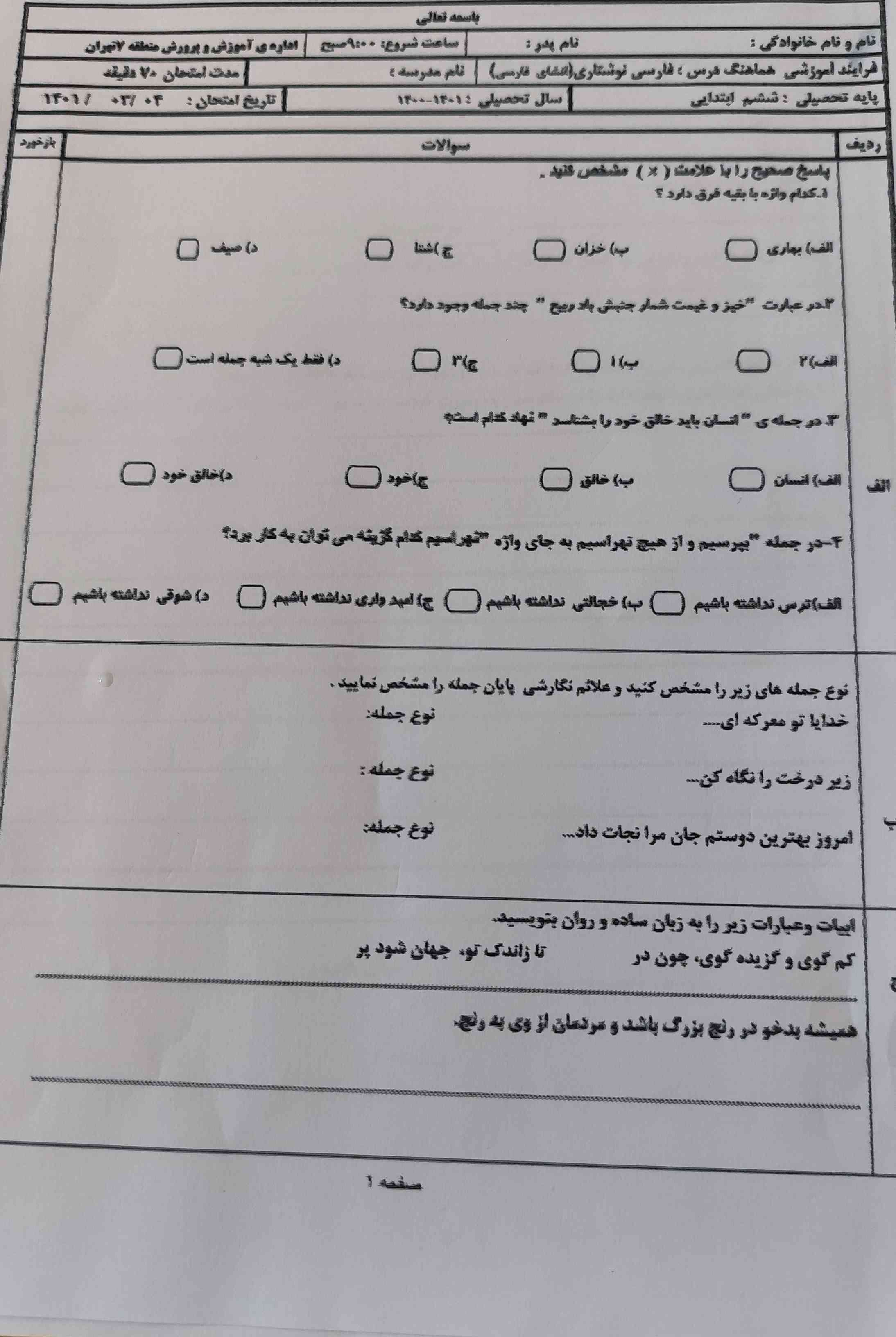 این رو حل کنید معرکه+ فالو+ امتیاز ؟