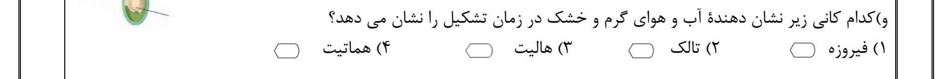 به این سوال جواب بدین 