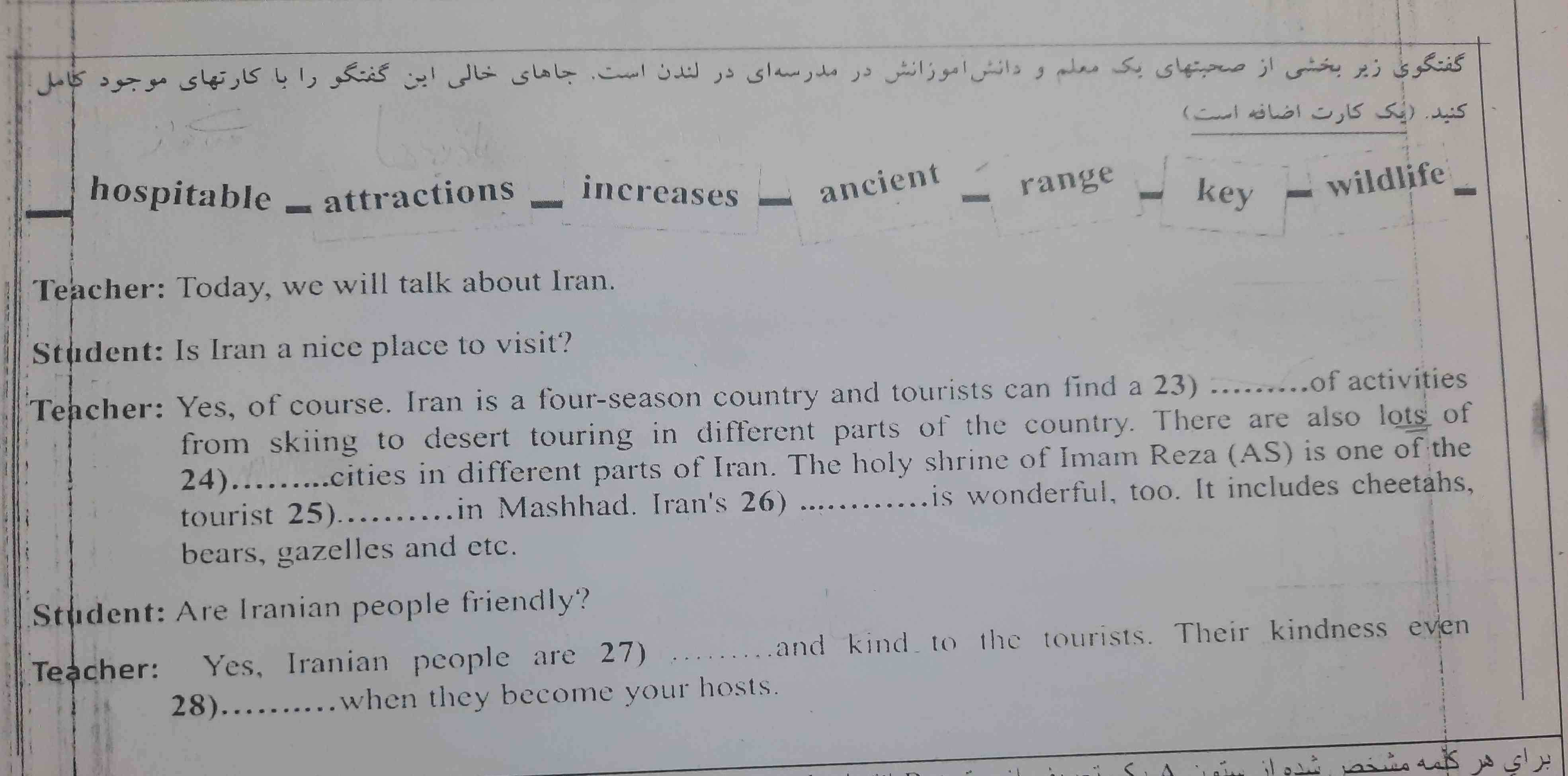 سلام لطفا جوابشو میگین 