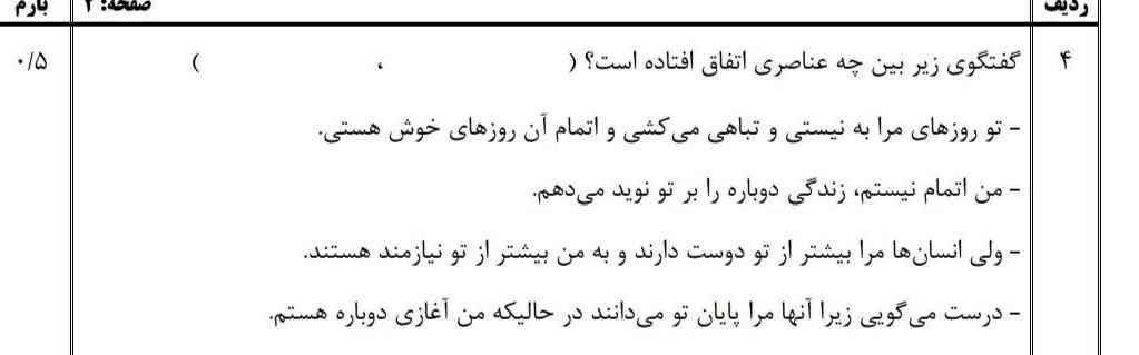 این سوال رو لطفا بهم بگید.