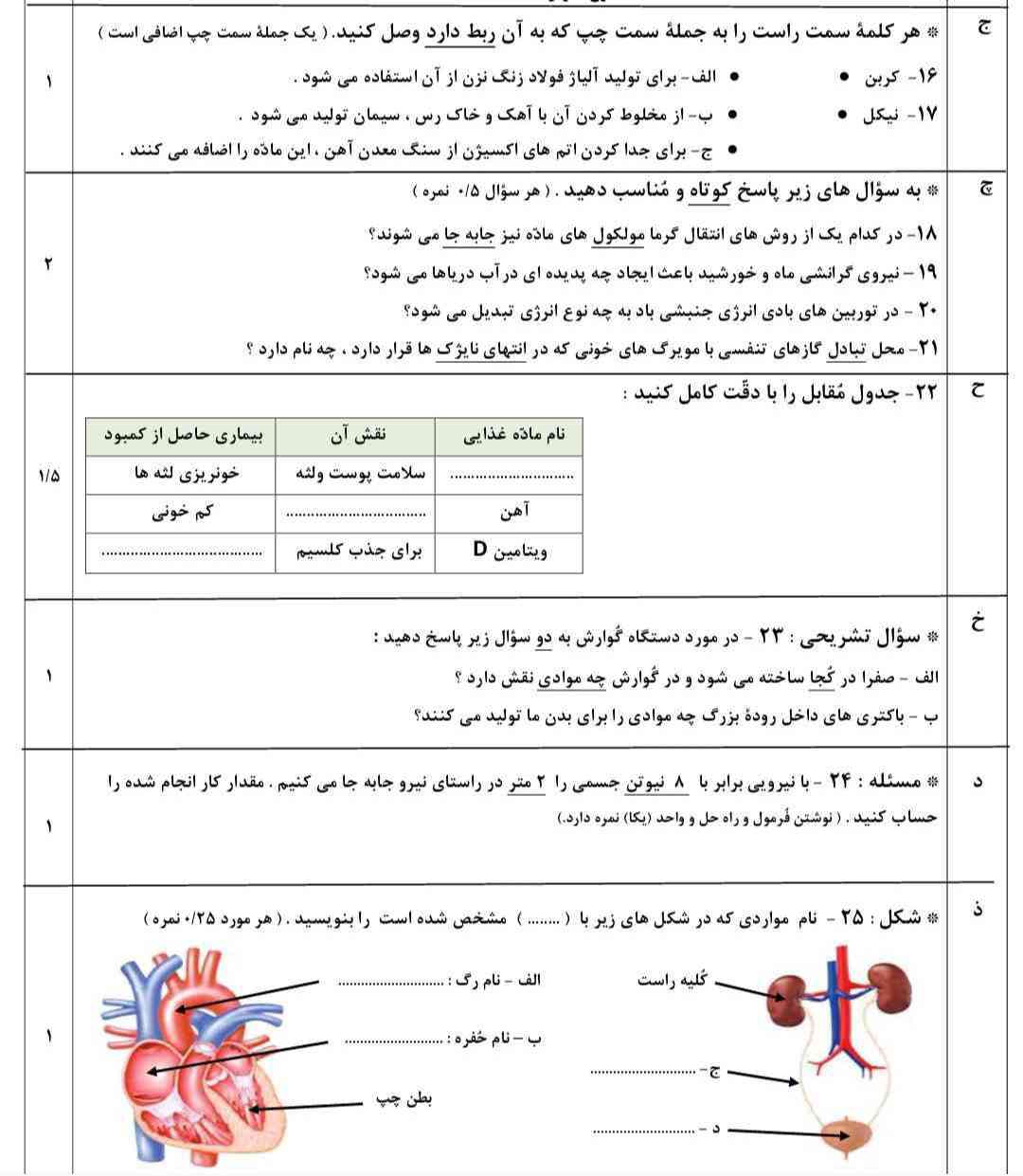 جواب سوال رو بدین معرکه میدم؟
