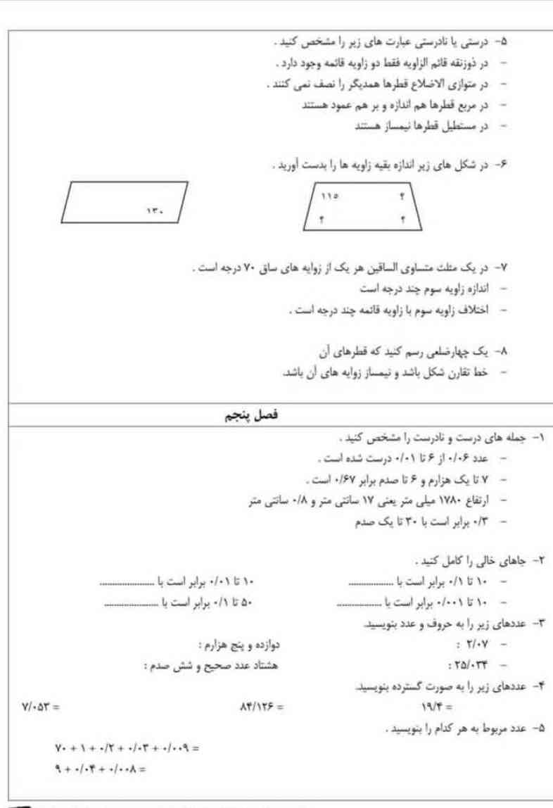 بچه ها  تورو خداسریی جواب بدینبه هزار بدبختی این سوال امتهان رو پیدا کردم جواب بدین؟؟؟؟؟؟؟