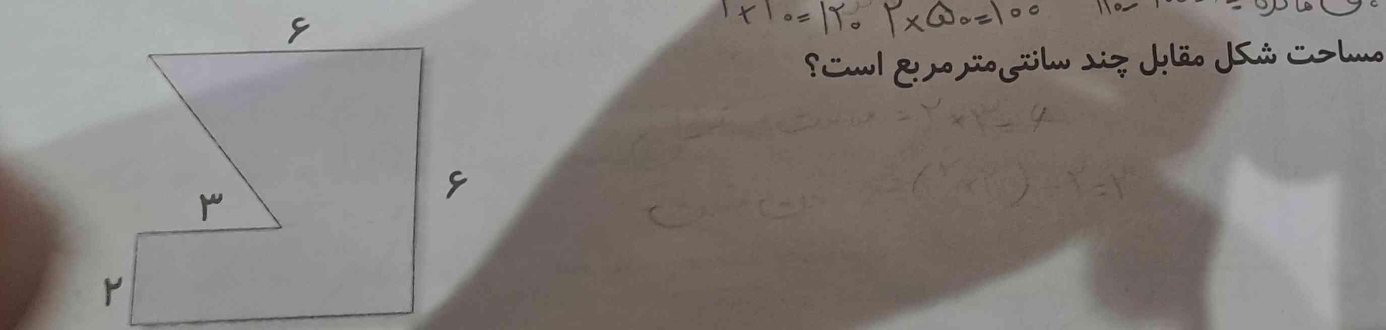 تو رو خدا اگه کسی بلده بگه؟
