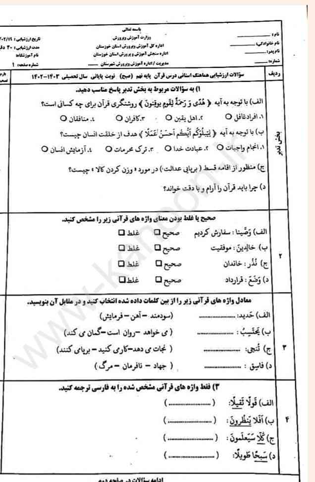 میشه جوابشو نو بدین فردا امتحان دارم؟