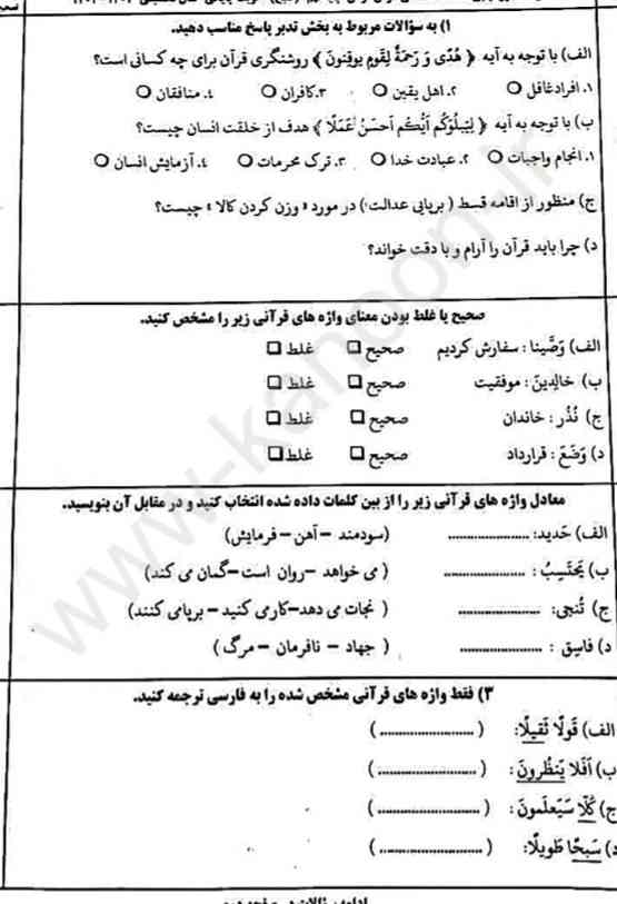 میشه جواب بدین؟
