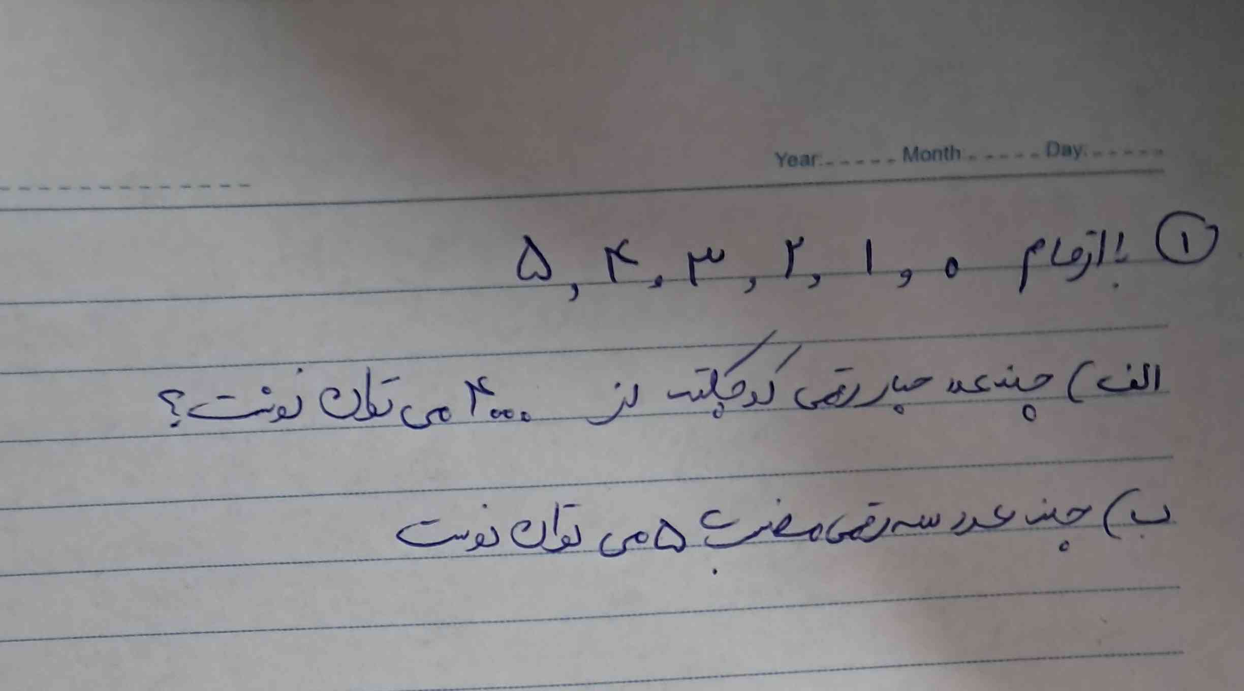 جواب سوال چی میشه