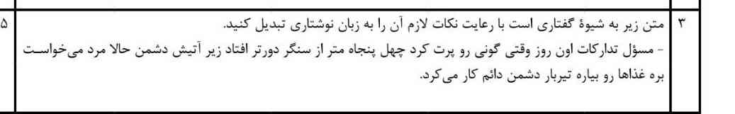 لطفاً جواب این سوال رو بهم بگید ؟