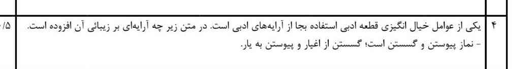 لطفاً اگر جاوب این سوال رو میدونید بهم بگید؟