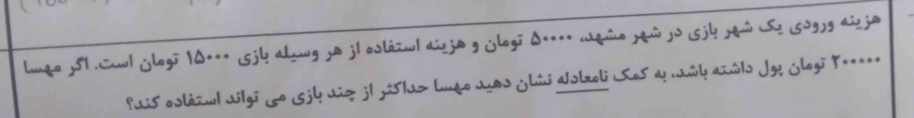کسی میدونه جواب بده‌‌‌‌‌‌‌‌‌‌‌‌