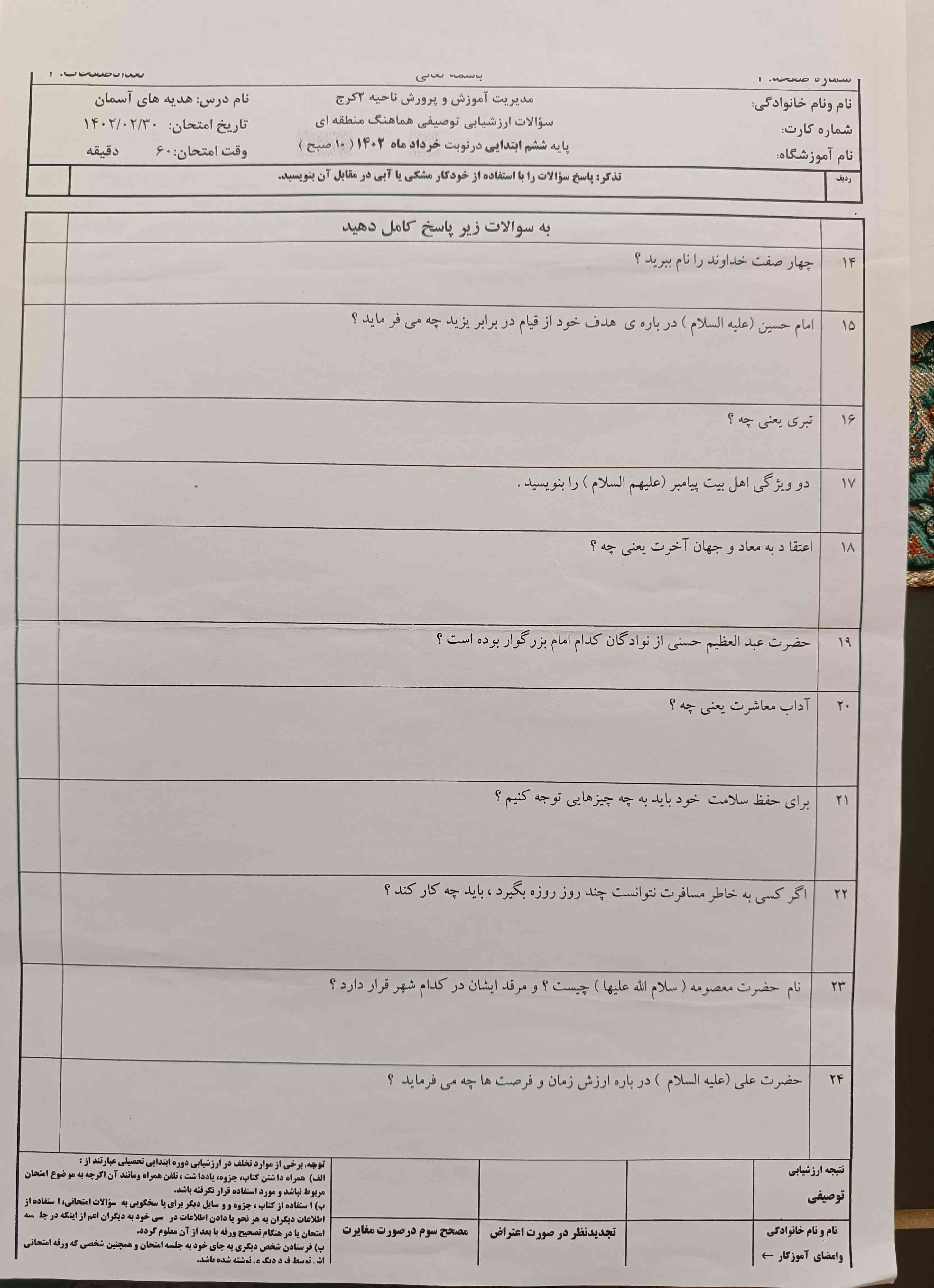 کامل حل کیند معرکه میدم؟