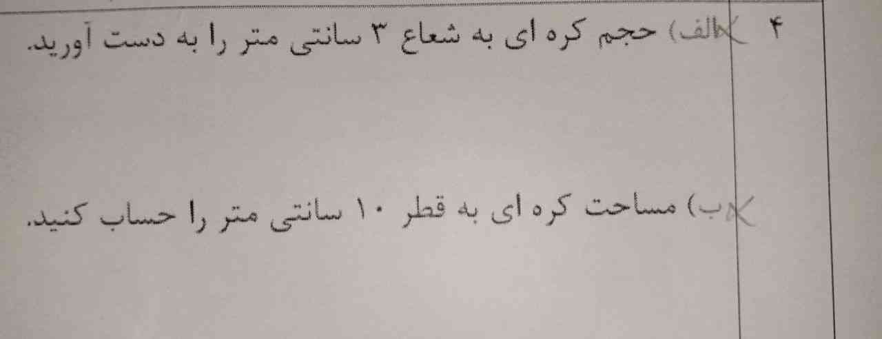 از فصل هشتمه ماهم نخوندیم میشه جواب بدین؟