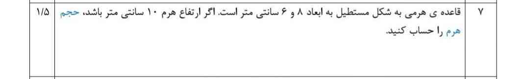 میشه جواب بدین؟