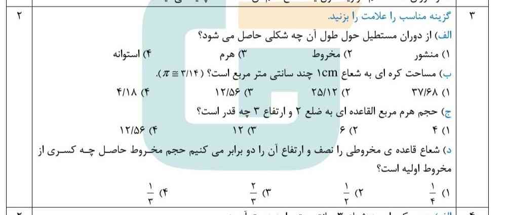 میشه جواب بدین؟
