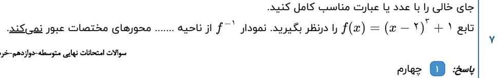 چطوری حل میشه