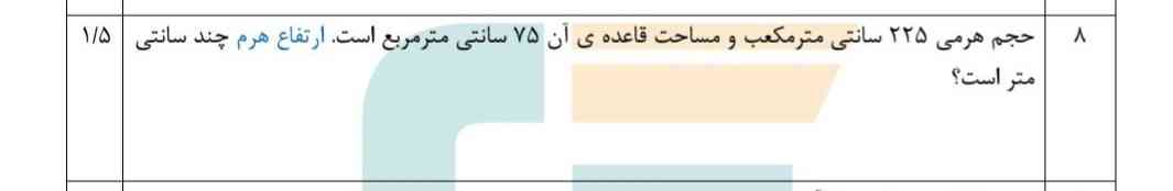 میشه جواب بدین؟