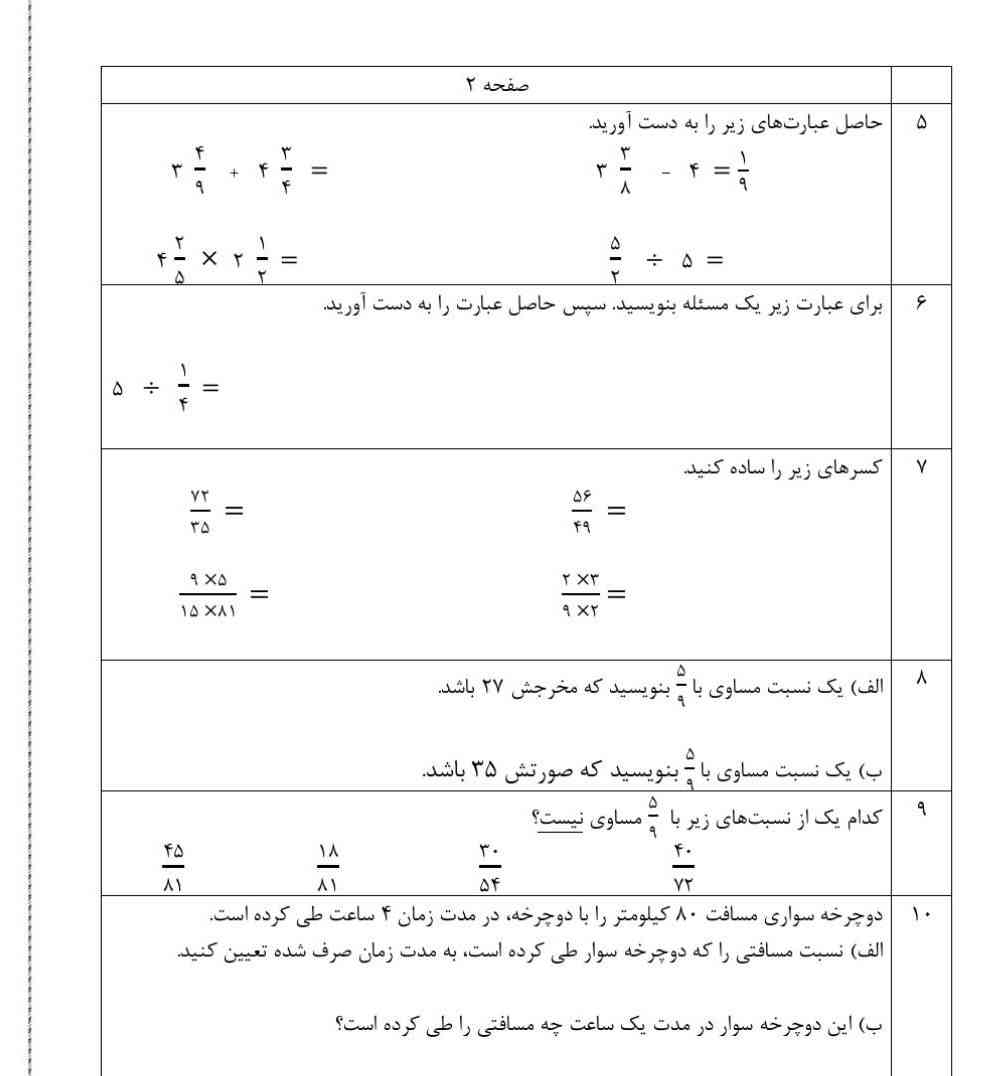 لطفا سریع جواب بدین
