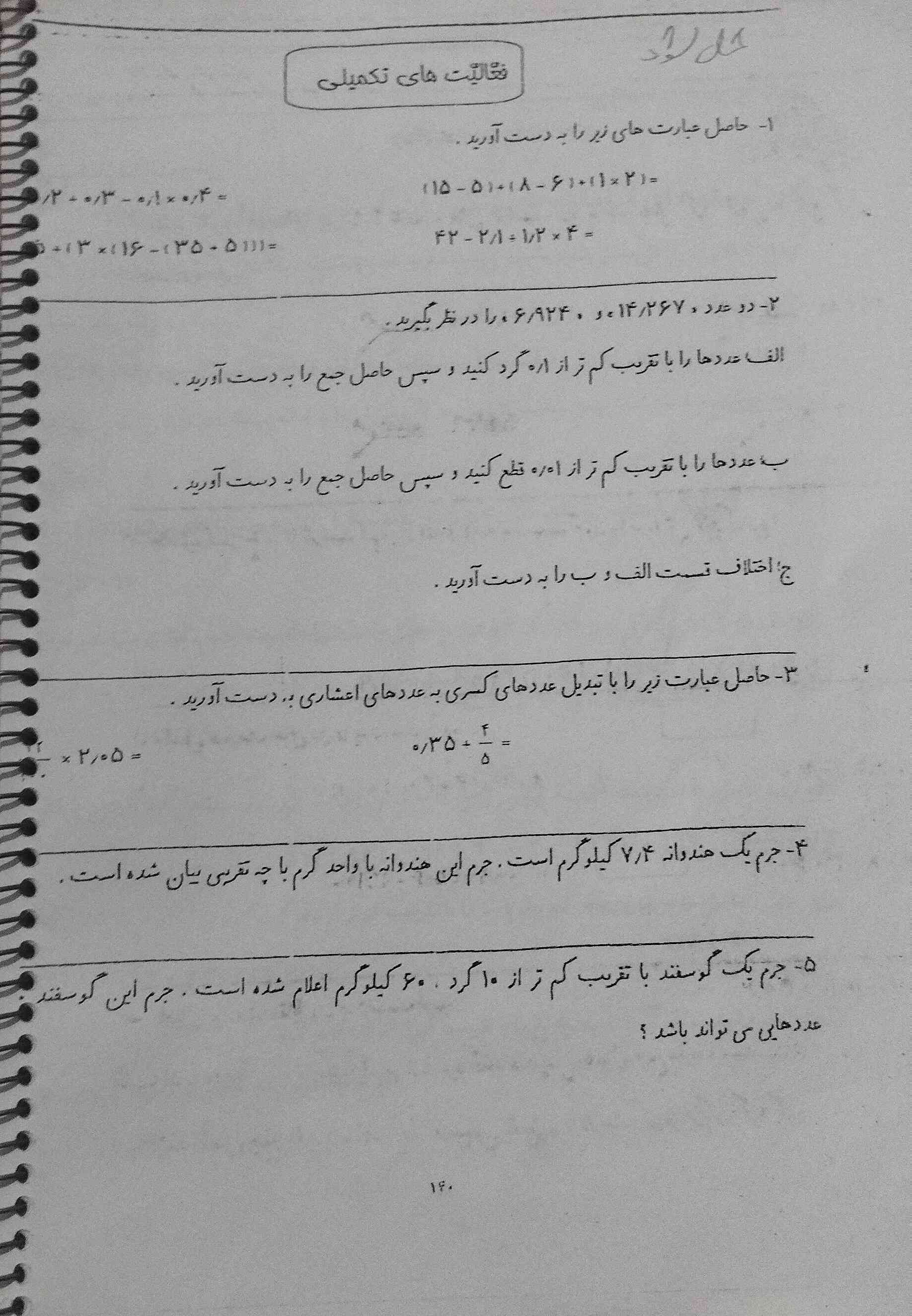 سلام بچه ها سریع جواب بدید معرکه میدم امتیاز میدم فالو هم میکنم