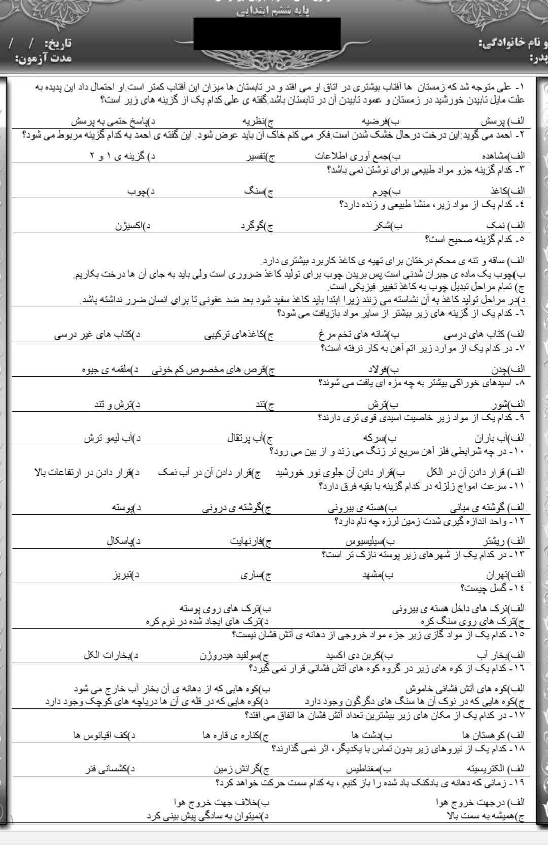 ممنون میشم کل رو حل کنید معرکه میدم؟