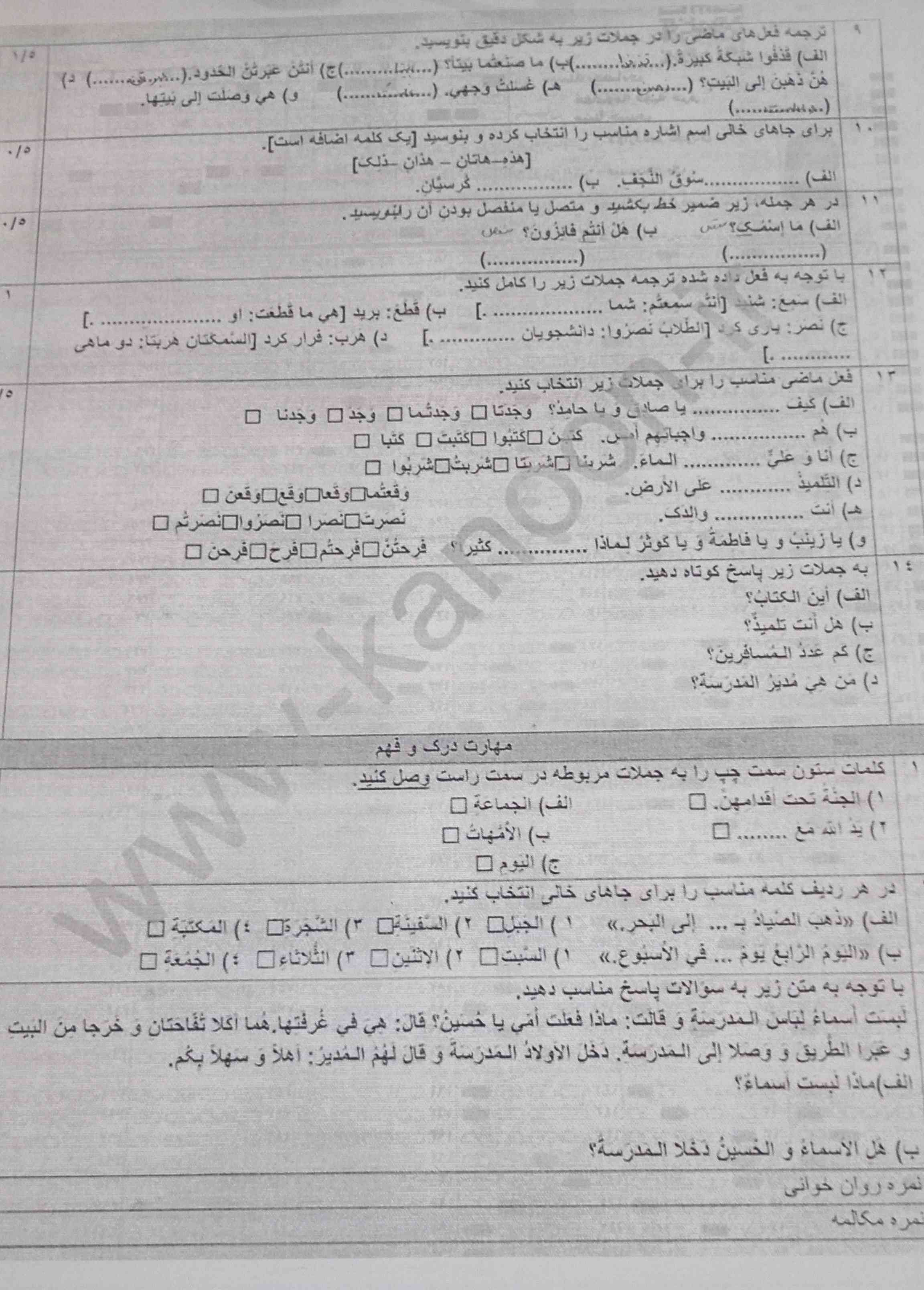لطفا جواب این چی میشه