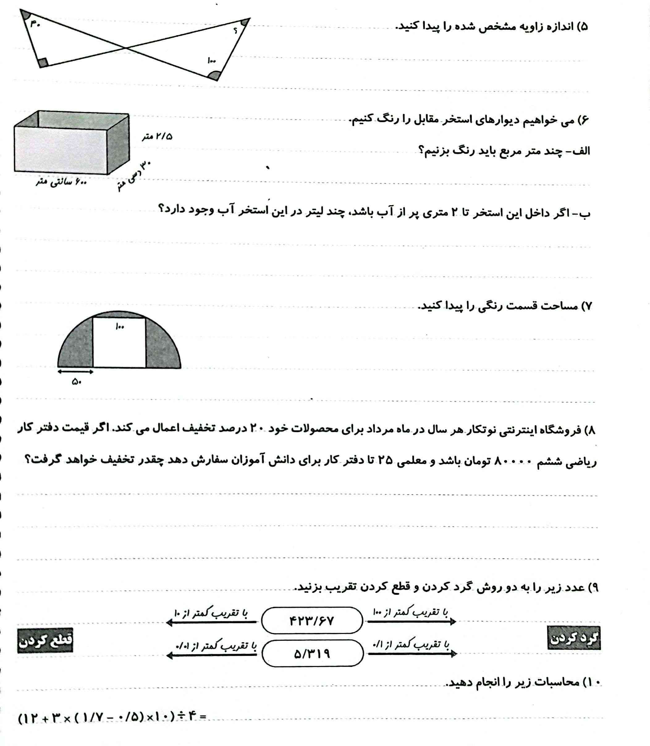تورو جان مادرتون جواب بدید امتیاز میدم