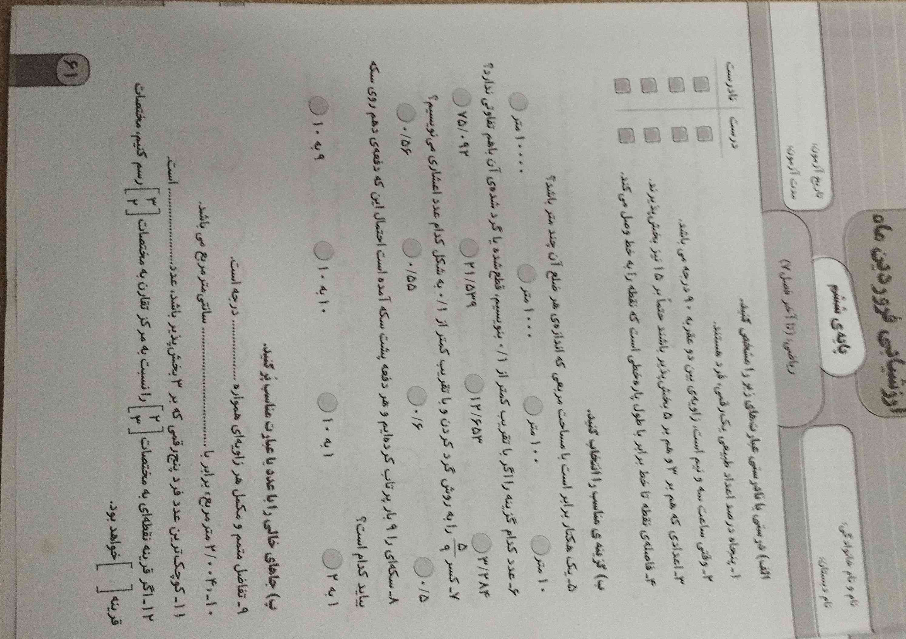 تور خدا حل کنید