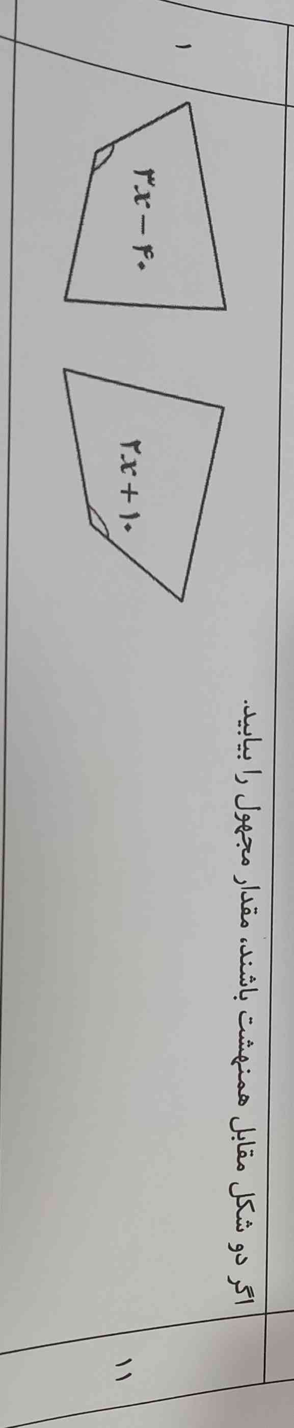 بچه ها این سوال برام حل کنید 
ممنون