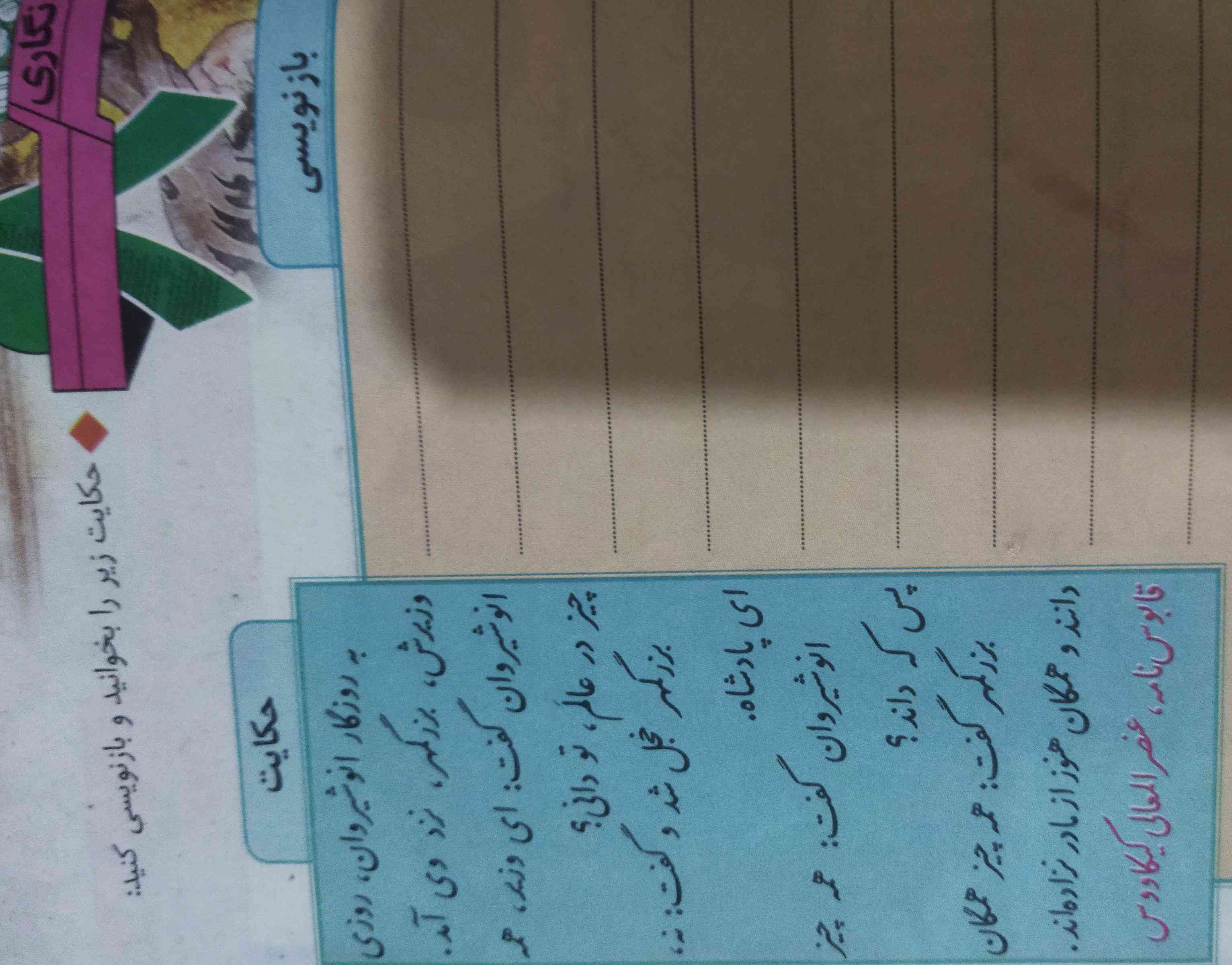 لطفاازگوگل نباشه جواب بدید🙏✨