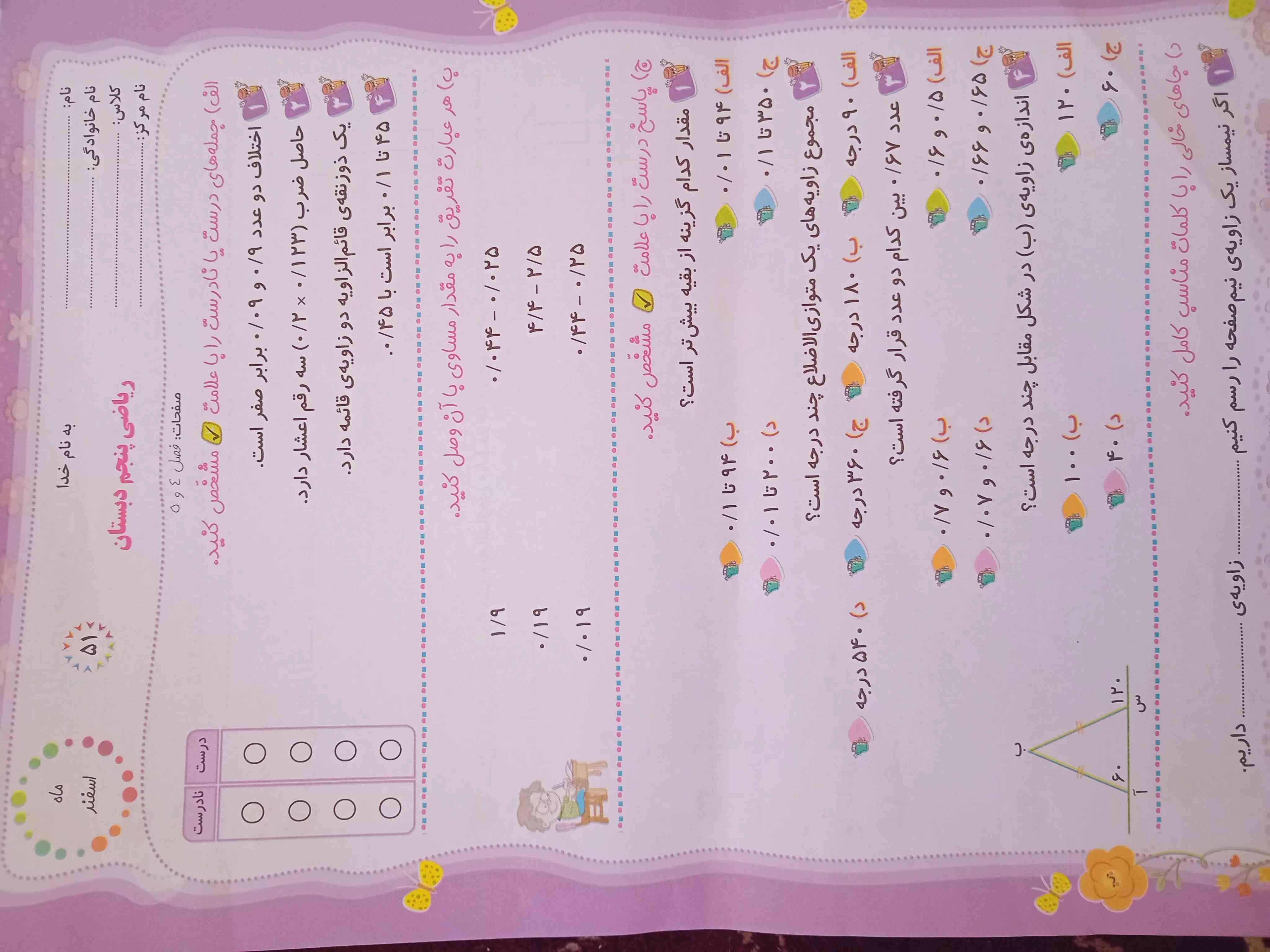 کیا جدیداشو میخوان ؟ بدن بهم مالا اردیبهشت رو میدم بهشون منم