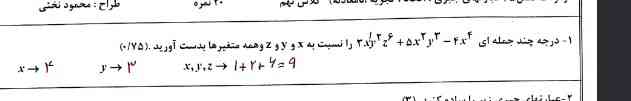 این درسته؟