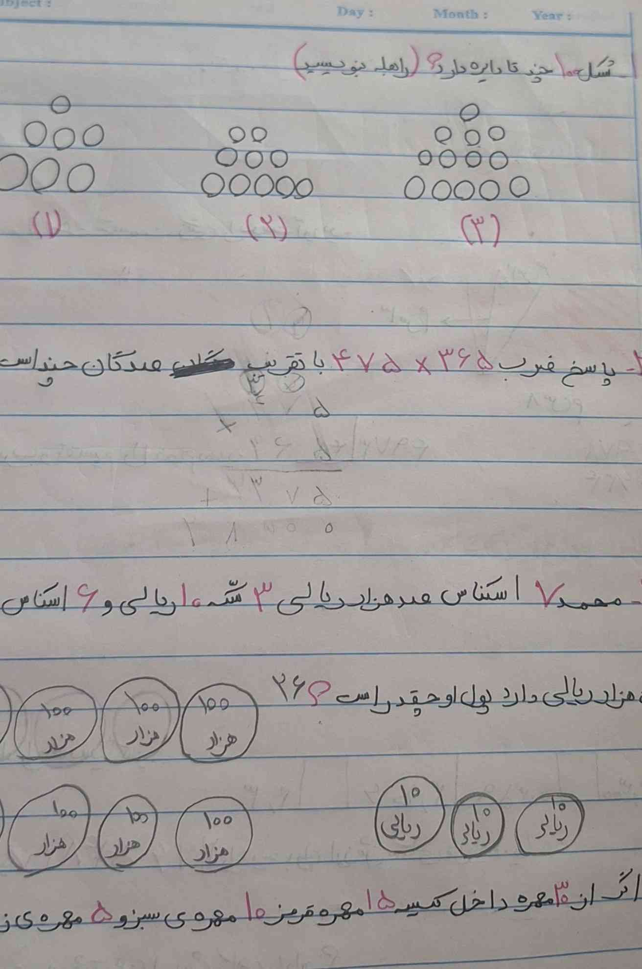 میشه جواب بدید
ریاضی
