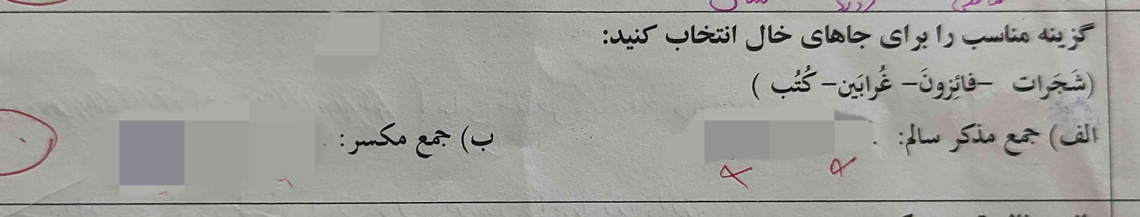 جواب این چی میشه ؟