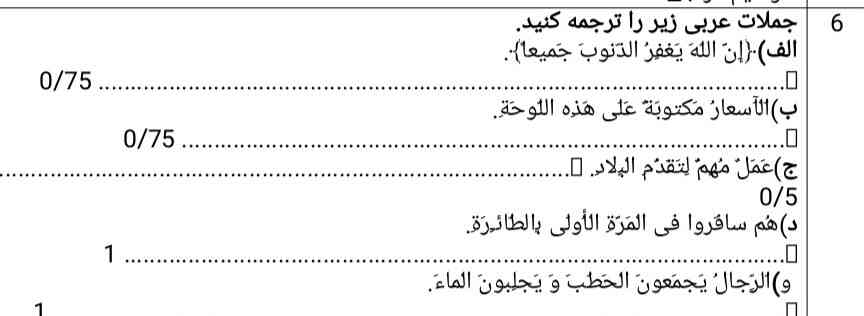 امتحان عربی دارم کی میتونه حواب سوال هارو بهم بگه