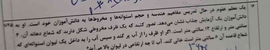 جواب چی میشه زود جواب بدین 